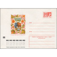 Художественный маркированный конверт СССР N 8653 (08.01.1973) Слава женщине-матери!