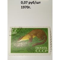 Марка СССР 1970 год Сихотэ-Алинский заповедник Харза