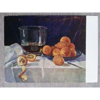 1955. Козочкин. Апельсины