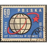 Польша 1961. 12 апреля 1961 полет Ю. Гагарина в космос. Марка из серии