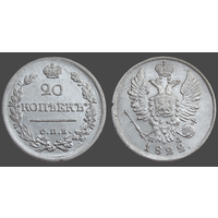 РИ, 20 копеек 1822 СПБ ПД, гурт пунктир, сост. XF, серебро 868, Биткин #203