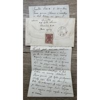 Письмо 2 Pulk Ulanow. Suwalki 1931г.