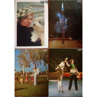 Календарики СССР цирк