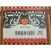 Этикетка от вина. БССР. Минск