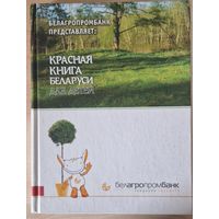 Красная книга Беларуси для детей. 2012 год
