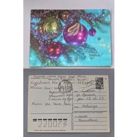 Открытка С Новым годом !