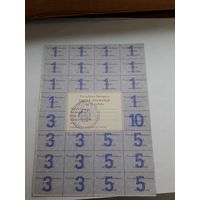 Картка спажыуца 75 рублей