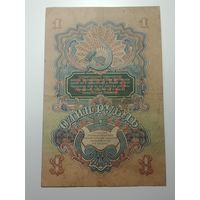 1 рубль 1947 года  ,  ХС 018701  .