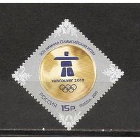 ФФ2 Россия 2010 Ол. игры