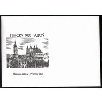 Конверт "Пинск" (83)