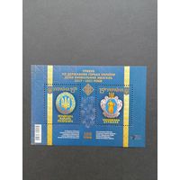 Украина 2018 Блок Mi.153 с двумя марками "Трезубец на государственных гербах Украины эпохи освободительной борьбы периода 1917-1921 годов" (чистый**) марки в блоке Mi.1720-1721