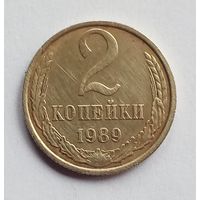 СССР. 2 копейки 1989 год.