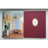 Русское декоративно-прикладное искусство в собрании Павловского дворца-музея.