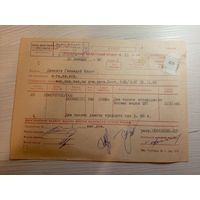 Документ БССР\2