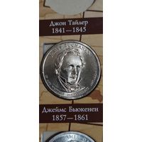 США 1 доллар президент Джеймс Бьюкенен 1857-1861