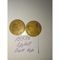 2 копейки 1953 СССР РАСПРОДАЖА