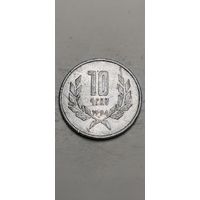 Армения 10 драм 1994
