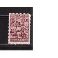 СССР-1933, (Заг.321)  **, Народы СССР, Тунгусы