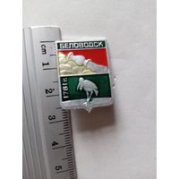 Значок беловодск 1781г.