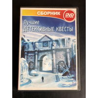 Игры сборник