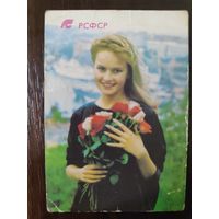 Календарик карманный страхование