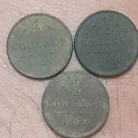 Одна вторая копейки