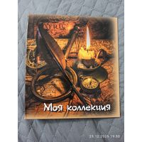 Папка для листов для монет