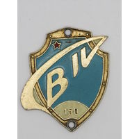 Эмблема. Шильда. Шильдик от советского мотороллера "Вятка ВП-150". Ретро СССР с 1957 по 1966 г. м.