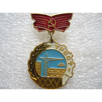 Трест - 1, 35 лет.