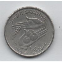 ТУНИССКАЯ РЕСПУБЛИКА. 1/2 ДИНАРА 1997