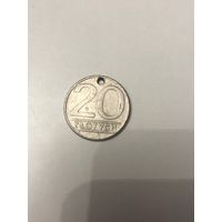 20 польских злотых 1988 года