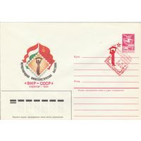 СССР 1984 МХК со СГ Международная филателистическая выставка ВНР-СССР (к2)