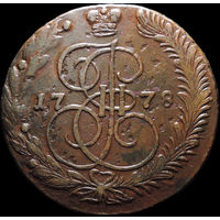 5 копеек 1778 ЕМ, Отличная! С 1 Рубля! Смотрите другие лоты!