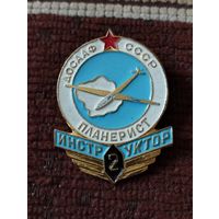 Знак ДОСААФ СССР. ПЛАНЕРИСТ-ИНСТРУКТОР - 2 класса -