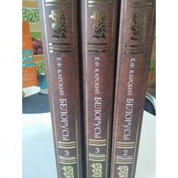 Белорусы. Очерки словесности белорусского племени. /7