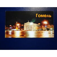 Календарик 2008 г.  Гомель. Завод измерительных приборов.