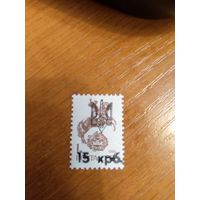 1993 Украина провизорий МелитополяТ5+Н10 Лобко 82 чистая клей MNH** герб (2-4)