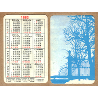 Календарь из игральных карт Ленинградские силуэты 1982 (голубой)
