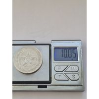 50 копеек 1922 года. ПЛ. Серебро 900. Монета не чищена. 45523