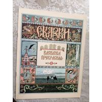 Василиса Прекрасная.\3