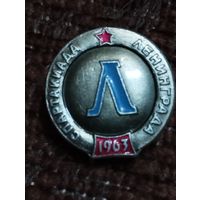 Спартакиада Ленинграда, 1963 г.