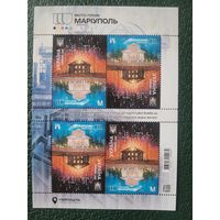 Украина. 2025. Мариуполь. Лист