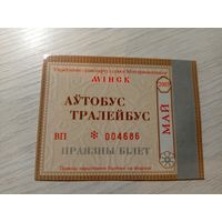 Проездной билет\7