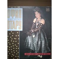 София Ротару. Золотое сердце. 1988г.