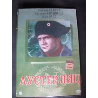 Фильм Аустерлиц