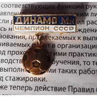 Значок футбол Динамо Минск 1982 СССР.