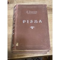 Письма на польском