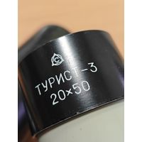 Подзорная труба турист 3 20x50