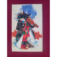 С Днем Рождения! Духневич 1990 г. Двойная. Чистая. Кр1.