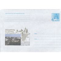 Беларусь 2000 II Национальная филателистическая выставка. Гродно 2000. Беларусь на рубеже столетий (к4)